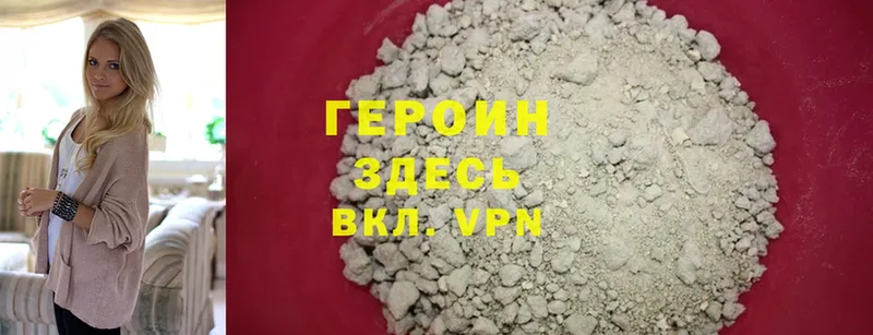 ГЕРОИН Heroin  Качканар 