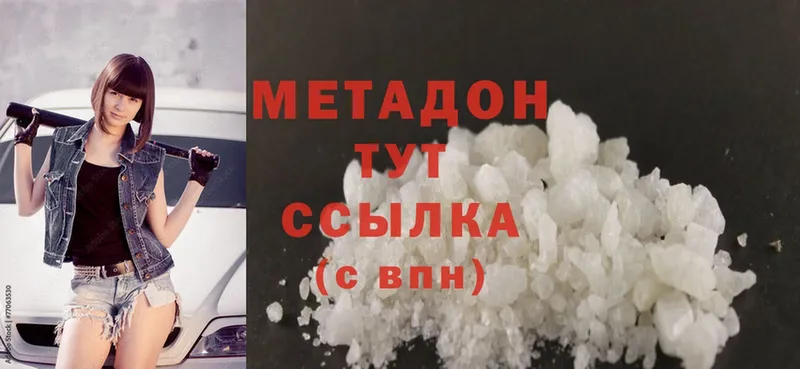 МЕТАДОН methadone  Качканар 